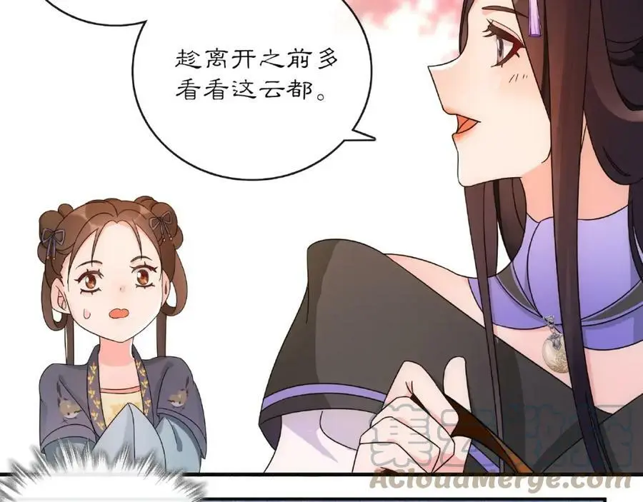 第120话 江湖险恶 第34页