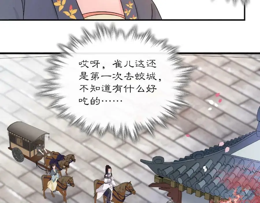 第120话 江湖险恶 第36页