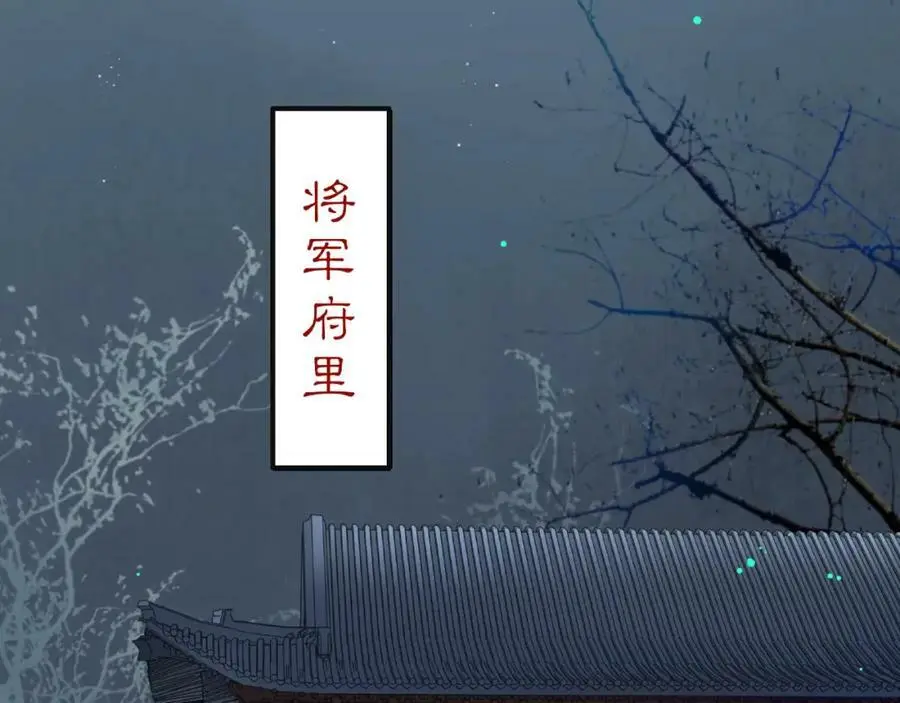 第120话 江湖险恶 第39页