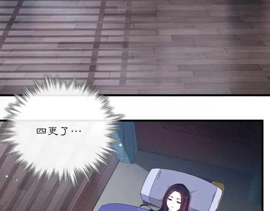 第120话 江湖险恶 第44页
