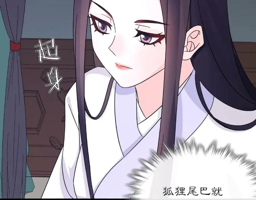 第120话 江湖险恶 第50页