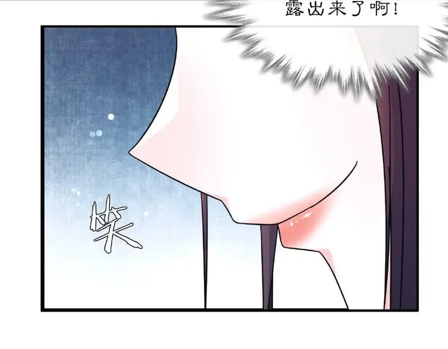第120话 江湖险恶 第51页