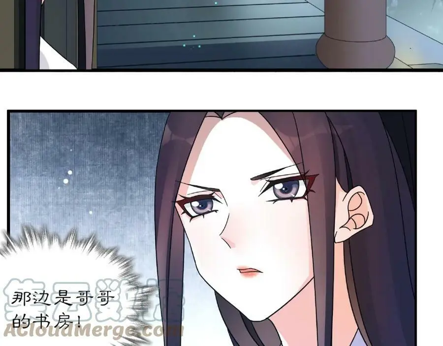 第120话 江湖险恶 第58页
