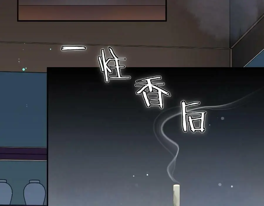 第120话 江湖险恶 第69页