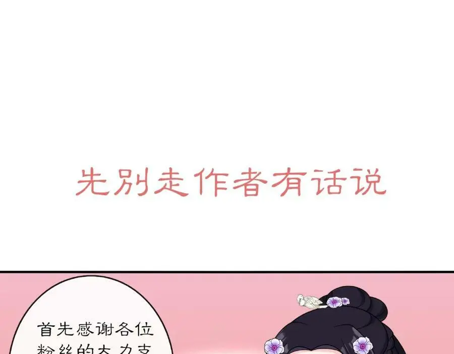 第120话 江湖险恶 第81页