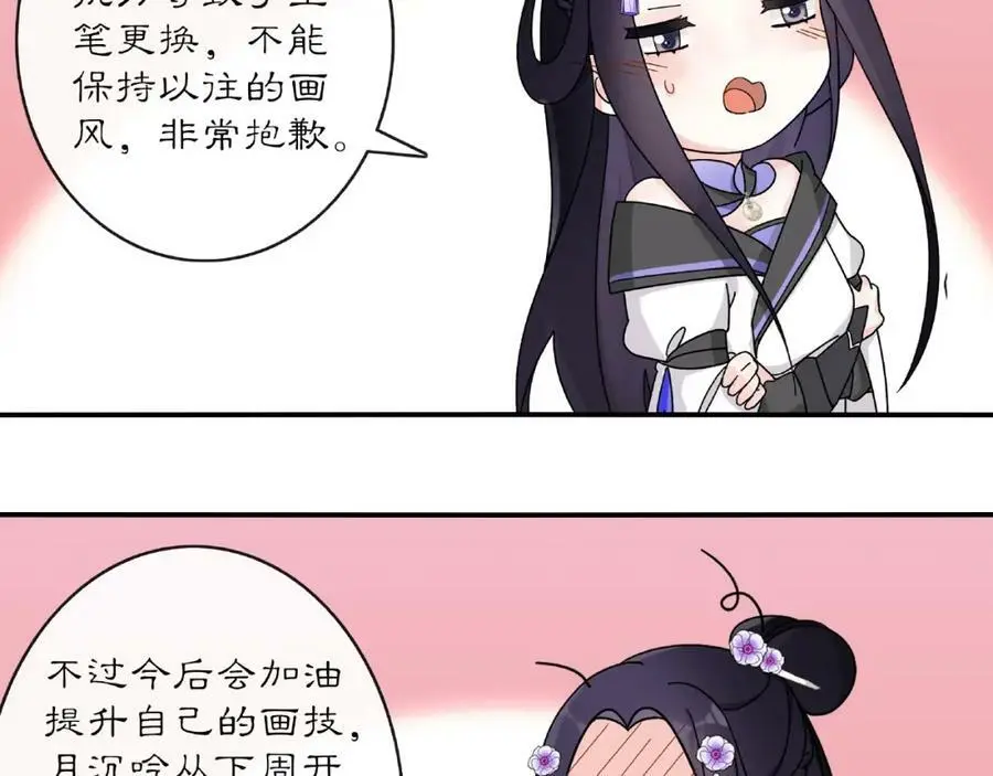第120话 江湖险恶 第83页