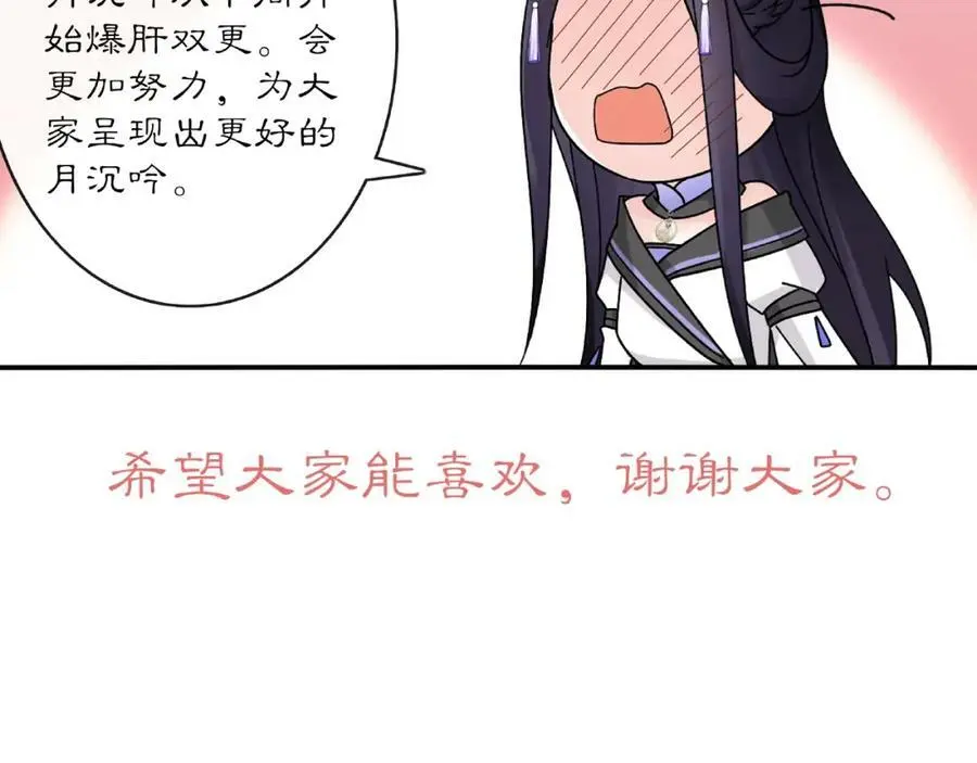 第120话 江湖险恶 第84页