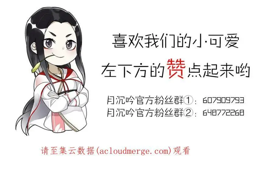 第120话 江湖险恶 第86页