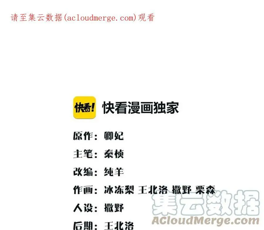第119话 害羞的样子 第1页