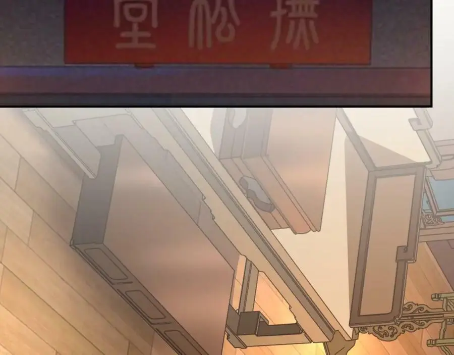 第119话 害羞的样子 第6页