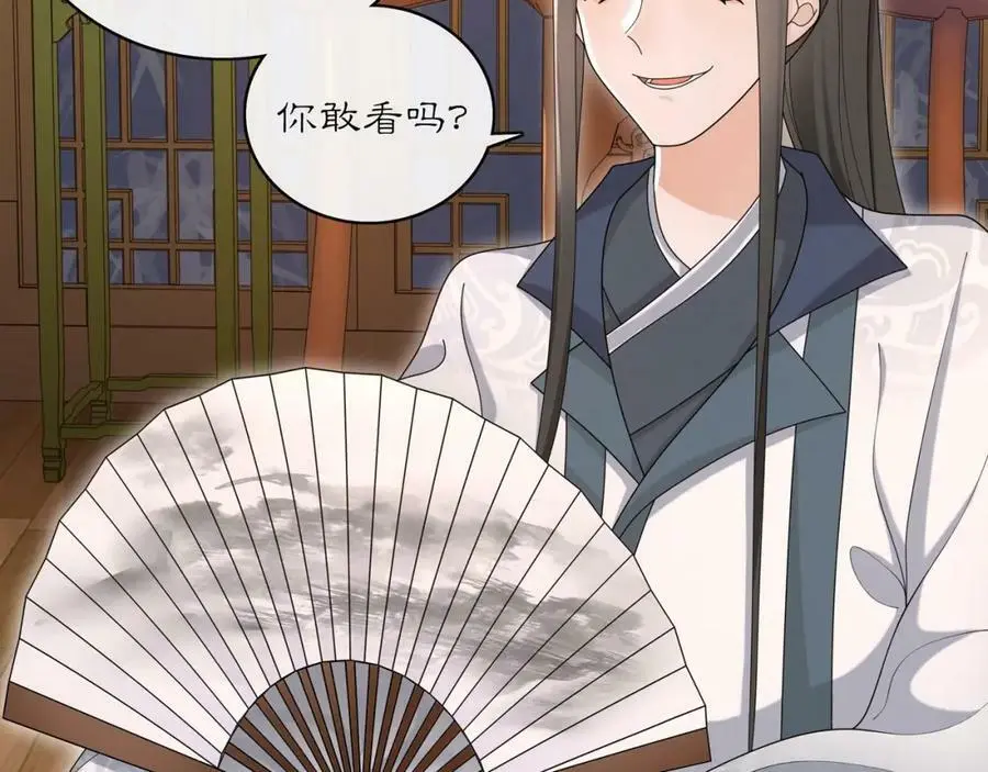 第119话 害羞的样子 第12页