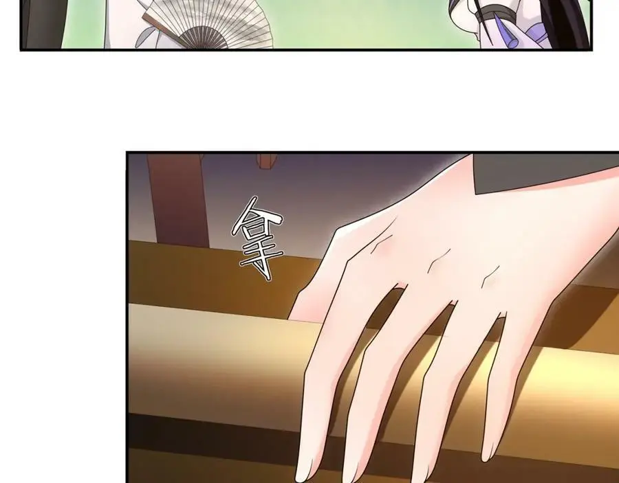 第119话 害羞的样子 第14页