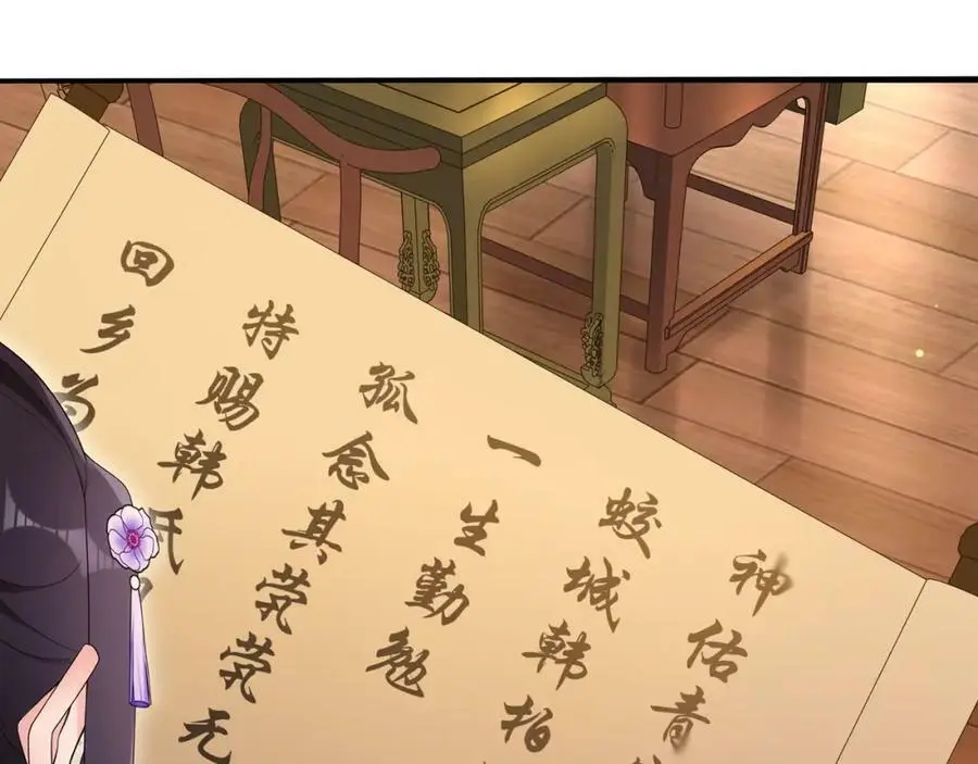 第119话 害羞的样子 第16页