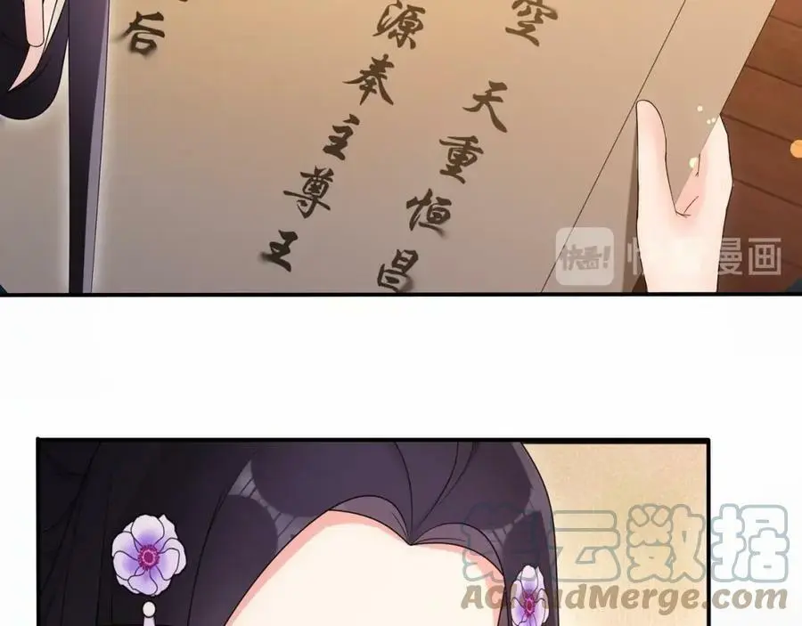 第119话 害羞的样子 第17页