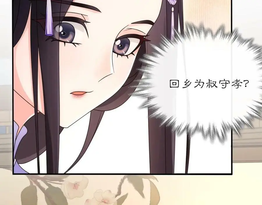 第119话 害羞的样子 第18页