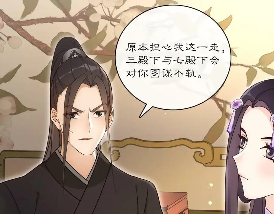 第119话 害羞的样子 第19页