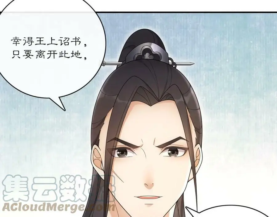 第119话 害羞的样子 第21页