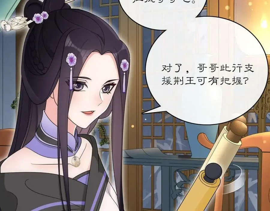 第119话 害羞的样子 第23页