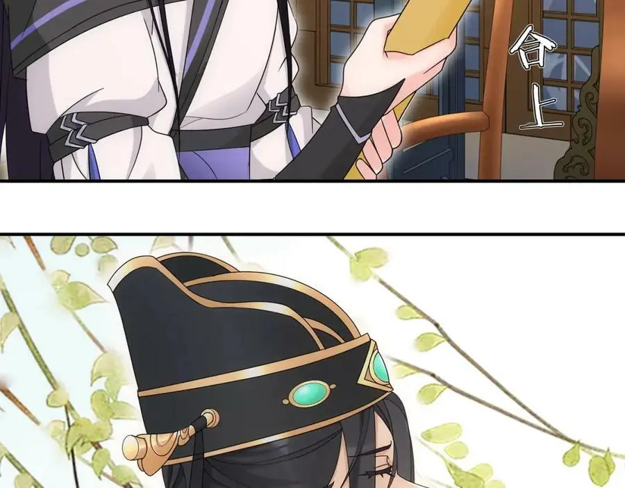 第119话 害羞的样子 第24页