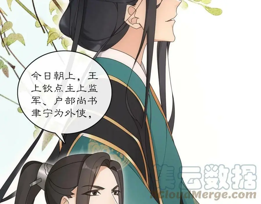 第119话 害羞的样子 第25页