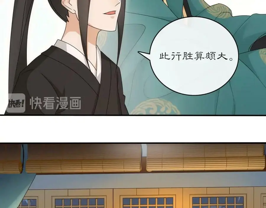 第119话 害羞的样子 第26页