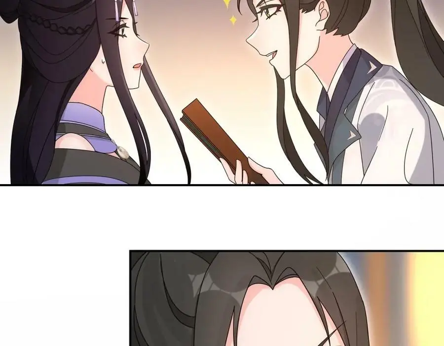 第119话 害羞的样子 第32页