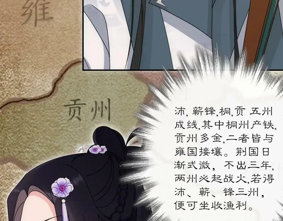 第119话 害羞的样子 第34页