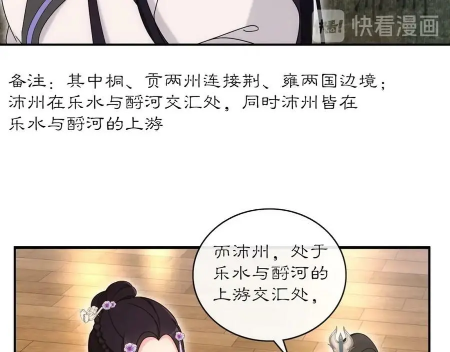 第119话 害羞的样子 第36页