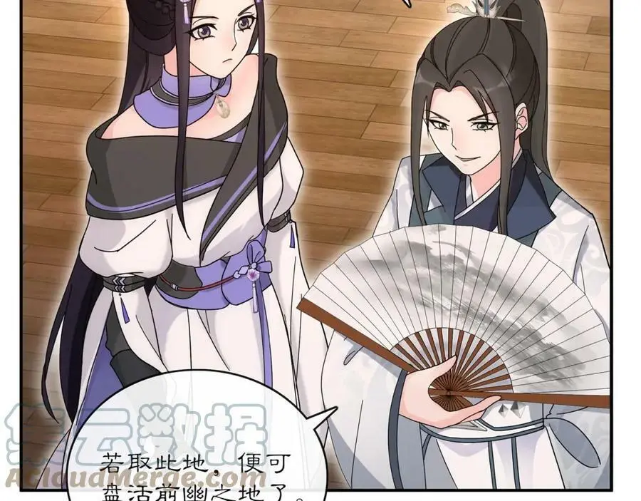 第119话 害羞的样子 第37页