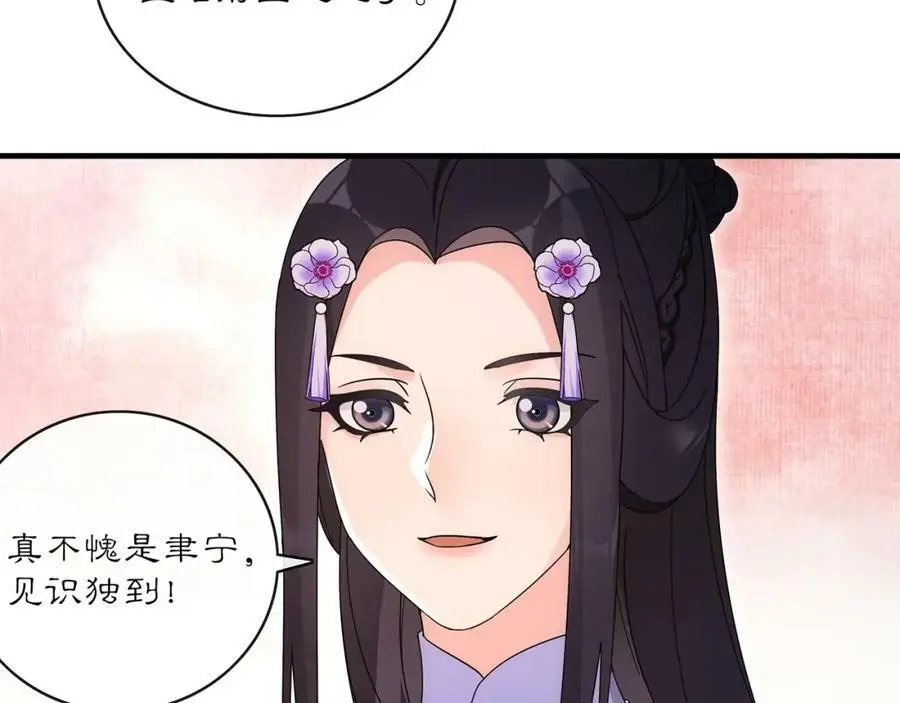 第119话 害羞的样子 第38页