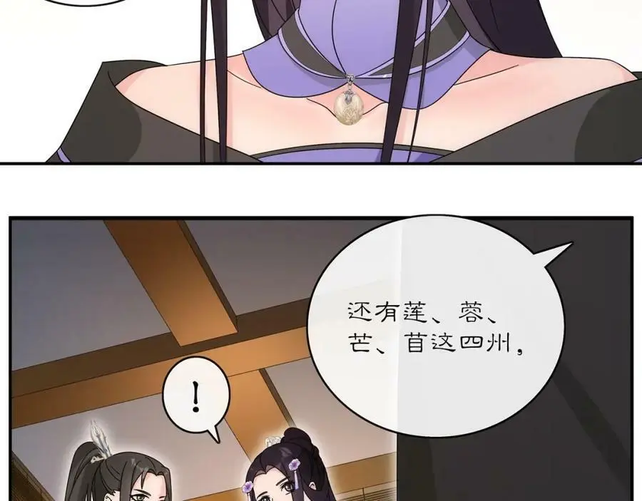 第119话 害羞的样子 第39页