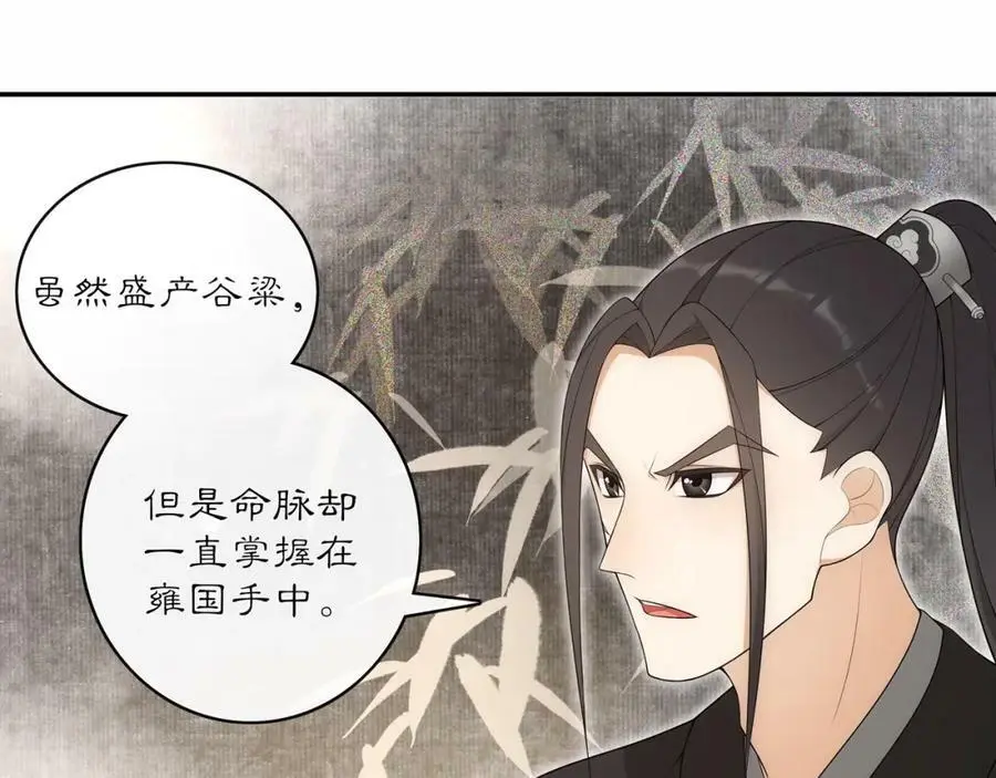 第119话 害羞的样子 第42页