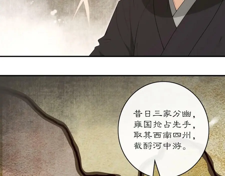 第119话 害羞的样子 第43页