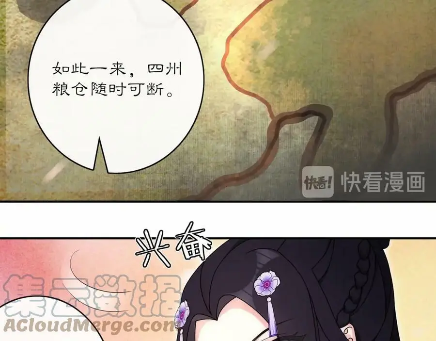 第119话 害羞的样子 第45页
