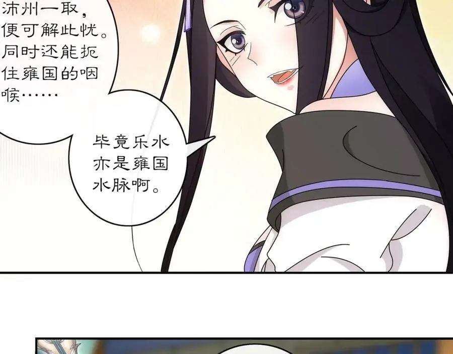 第119话 害羞的样子 第46页