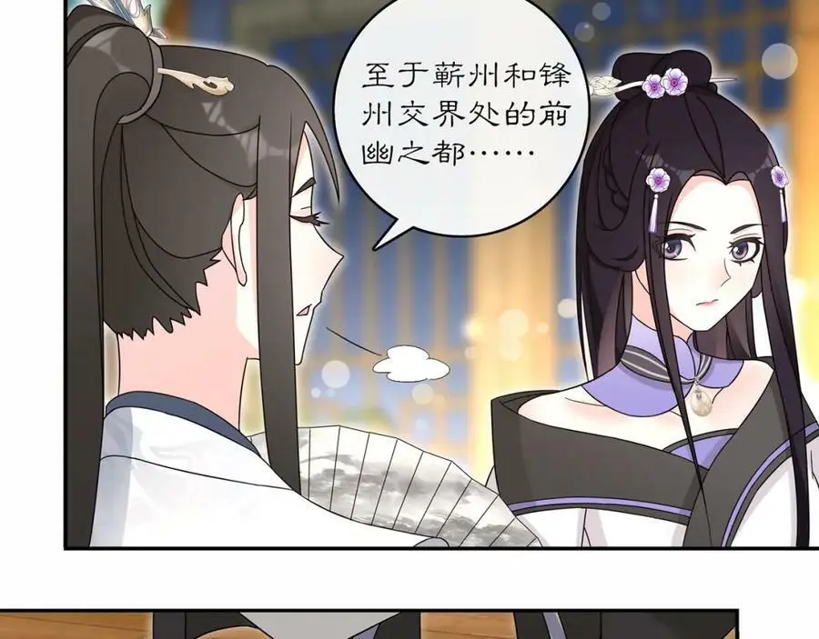 第119话 害羞的样子 第47页