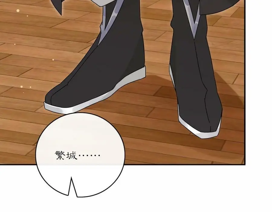 第119话 害羞的样子 第48页