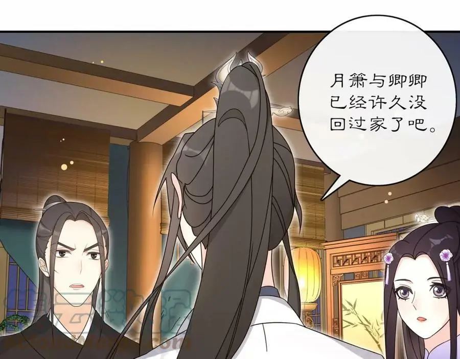 第119话 害羞的样子 第49页