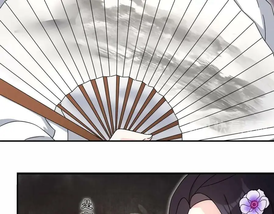 第119话 害羞的样子 第52页