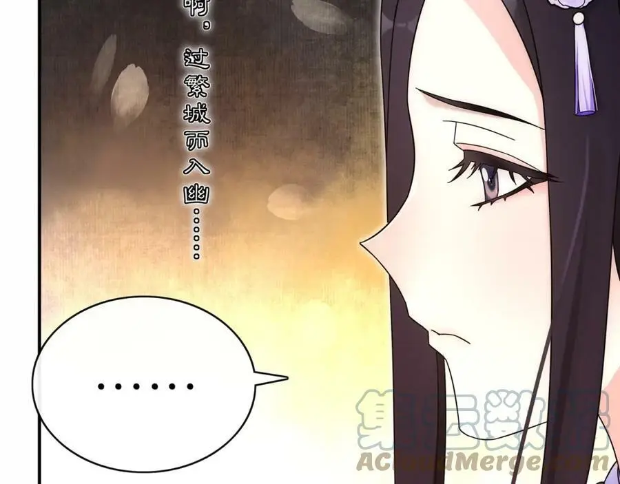 第119话 害羞的样子 第53页