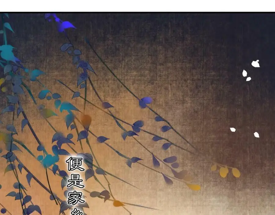 第119话 害羞的样子 第55页