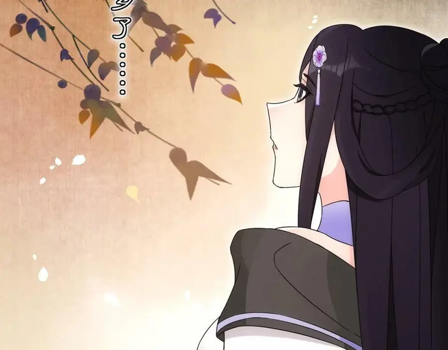 第119话 害羞的样子 第56页