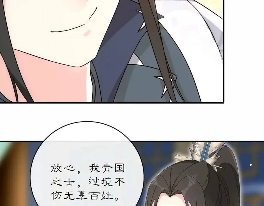 第119话 害羞的样子 第58页