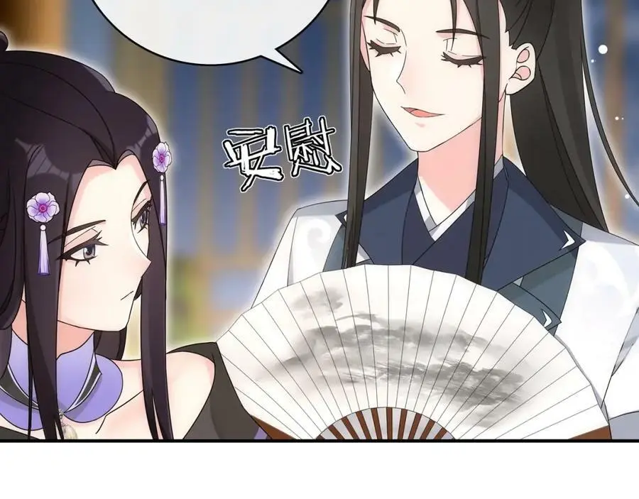 第119话 害羞的样子 第59页