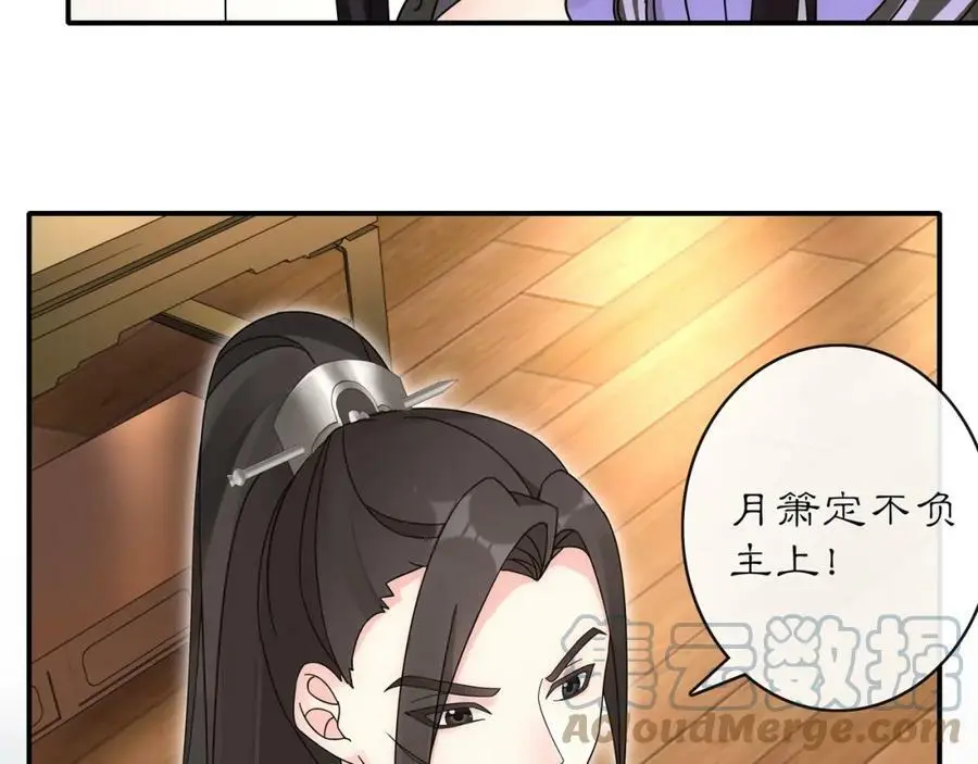 第119话 害羞的样子 第61页