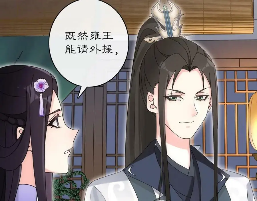 第119话 害羞的样子 第63页