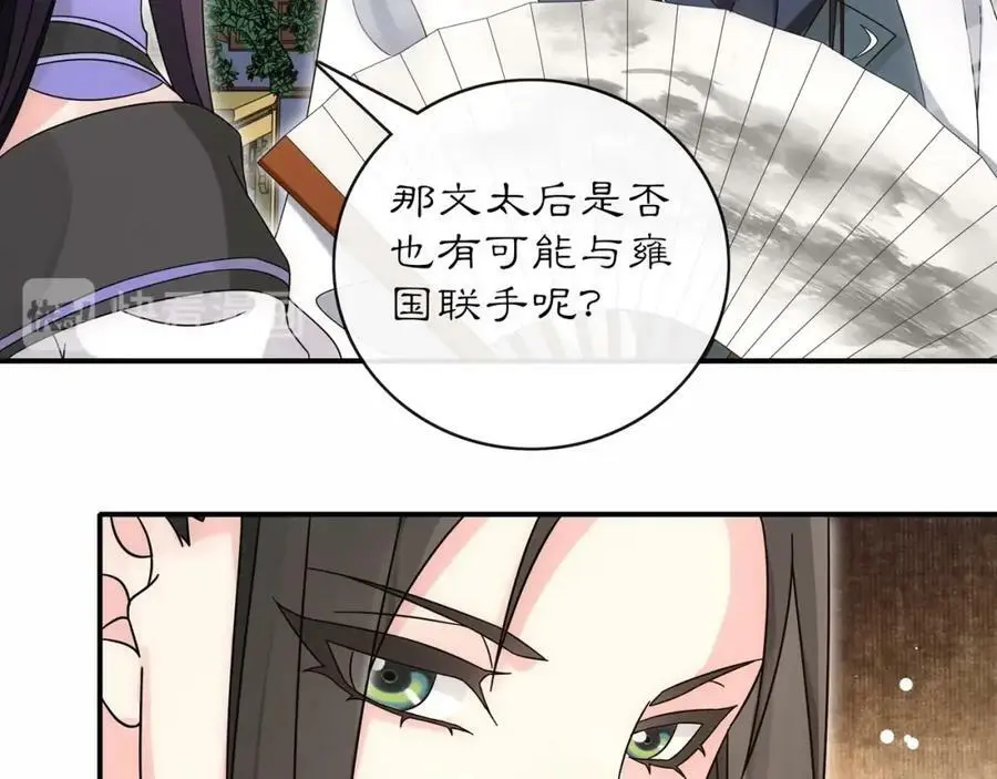 第119话 害羞的样子 第64页