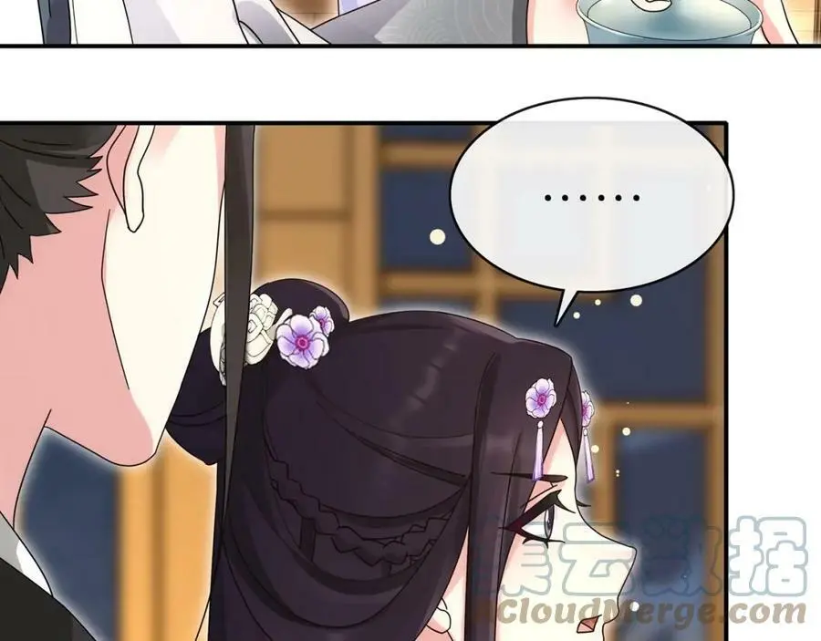 第119话 害羞的样子 第73页