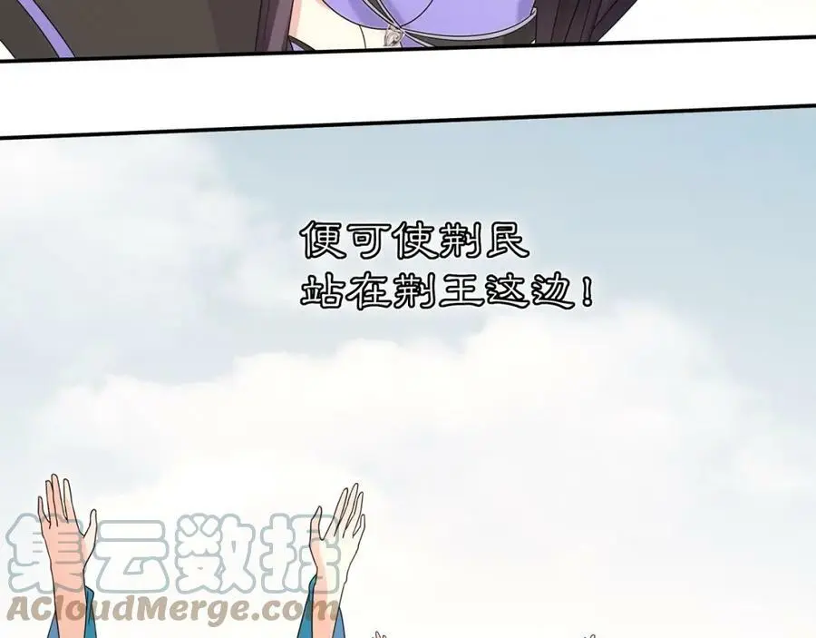 第119话 害羞的样子 第77页