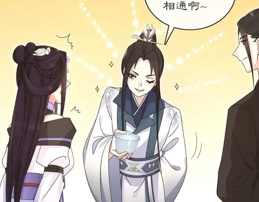 第119话 害羞的样子 第79页